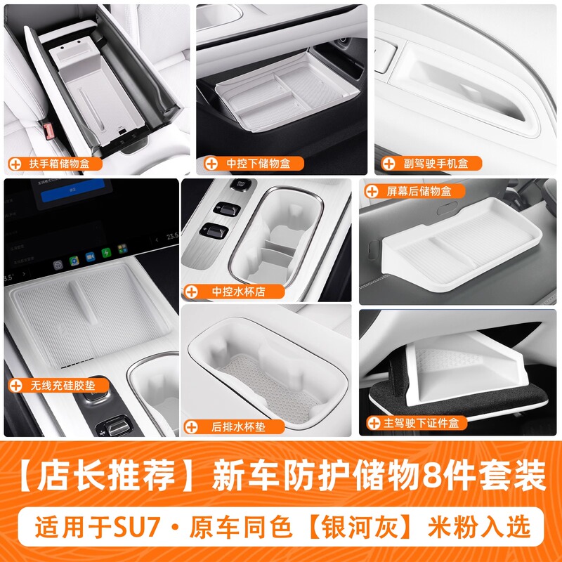 适用于小米SU7无线充电面板硅胶垫保护防尘防滑车内装饰改装配件|undefined