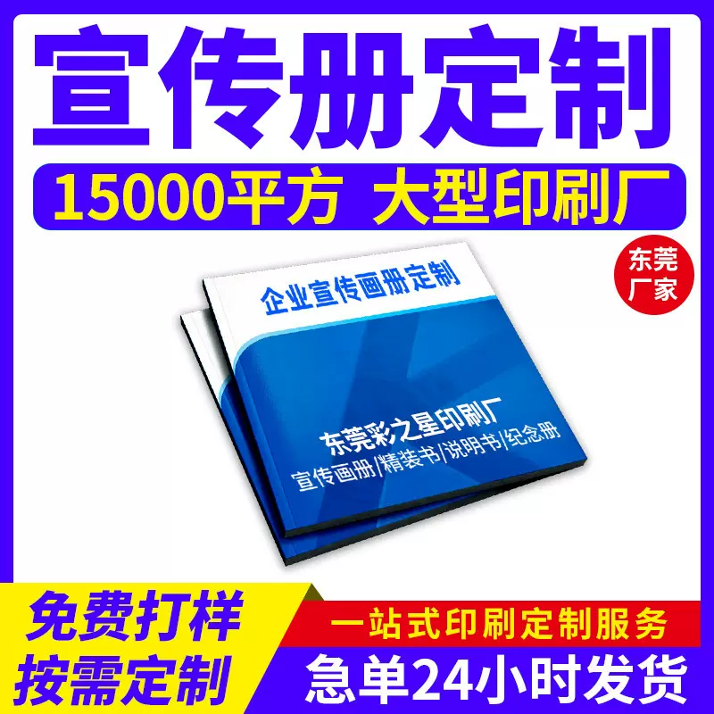 画册印刷厂打印资料宣传册制作印刷书籍书籍订 做锁线精装画册