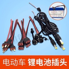 36v48v늄�܇�늳�T���ͷ�늽��^������A���Դ��DC���^5.5