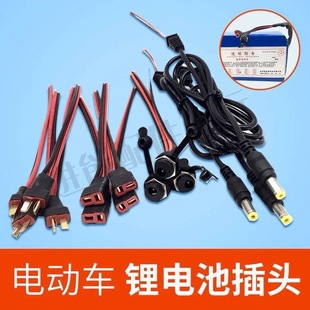 36v48v늄�܇�늳�T���ͷ�늽��^������A���Դ��DC���^5.5