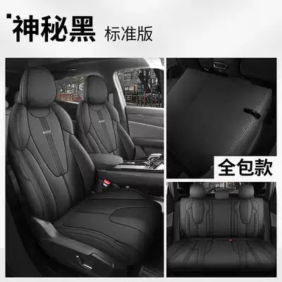 2026 Geely New Boyue Seat Modelə uyğun (Original) oturacaq örtükləri - mysterious-black-standard-edition-note-model-year