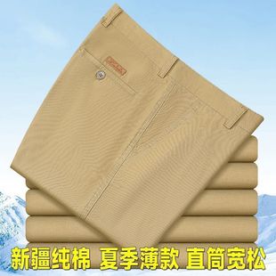 Business Summer Casual Pants Thin Pure Cotton Middle-Aged and Elderly High-Waisted Pants Loose Deep-Cut Men's Straight Dad Pants
