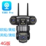 三目监控wifi室外镜头