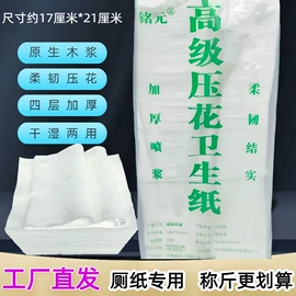 其他生活用纸;坐厕纸