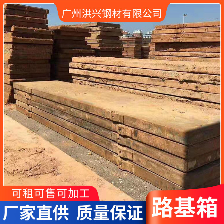 洪兴铺路钢板租赁 路基箱租赁 垫路防滑耐磨板 及时发货配送