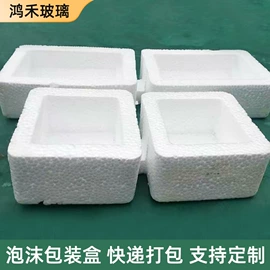 泡沫箱;玻璃瓶;玻璃罐