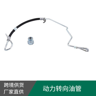 1764044 8C113E586Fe 6742740 Steering Oil Pipe Suitable for Ford Oil Pipe 1744753