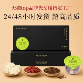 代用/养生茶;参类滋补品;水产礼盒类