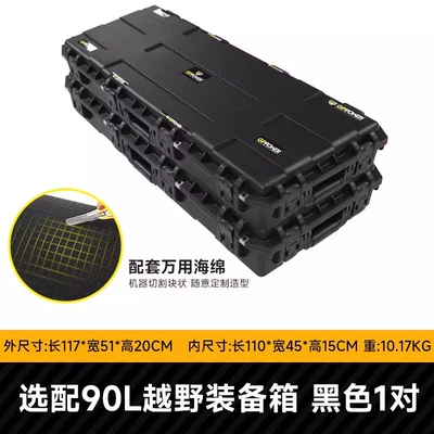 300/400/500/Roof-Mounted Off-Road Gear: Roof box - regular-fit-90l-roof-expansion-equipment-box-matching-universal-sponge-pack-of-two