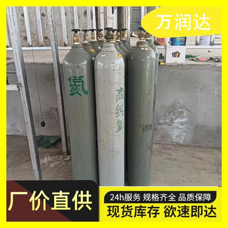 高纯氦气生产厂家 纯度999.9气瓶批发 送货上门 万润达
