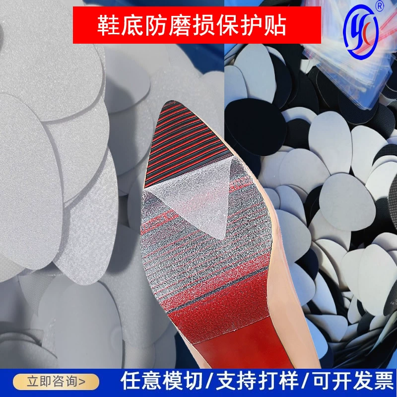 Подошва наклейки AJ1 антипригарная наклейка самоклеящаяся шлифовная толстая подошва противоскользящие наклейки на заднюю часть обуви