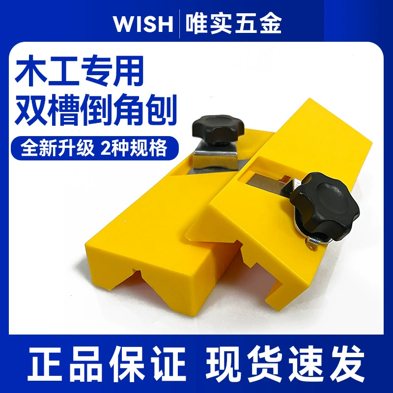 Ручной деревообрабатывающий строгальный станок Звукопоглощающая доска пластиковая доска гипсокартон Устройство для снятия фаски под прямым углом плоский угол ручной триммер