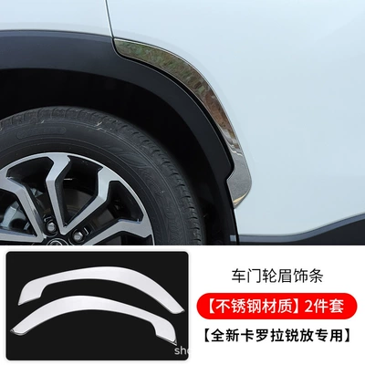 Zhongwang, Suitable for Corolla Cross, Corolla - ruifang-car-door-wheel-eyebrow-trim-1-piece-set-stainless-steel-material
