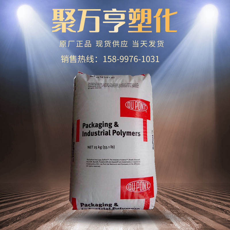 POM Us Dupont 100p Moisturizing High Rigidity High Toughness Heat Stable Plastic Raw Materials