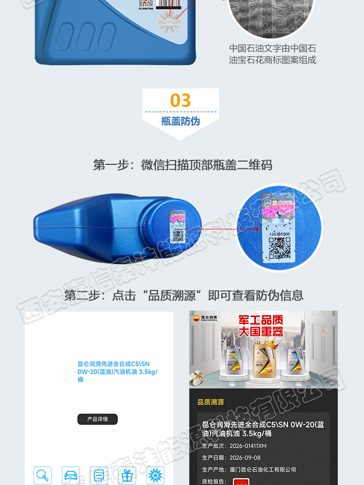 Kunlun Lubrication Advanced 0W20 C5 fully synthetic engine oil, 4L bottle, blue oil, China National Petroleum Corporation (CNPC) engine oil