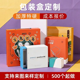 纸盒;保健品礼品包装;纸类标签