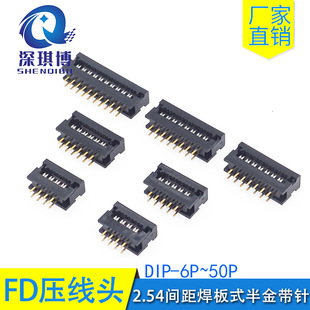 2.54mmFD�����^����ʽ�B����DIP-6/8/10/14/16/20/26P������