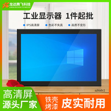 厂家直供10寸高清显示器1080P电脑显示器带触摸功能HDMI VGA