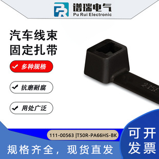 T50R-PA66HS-BK��ɫ���iʽ��܇�������I����4.6*200mm /111-00563