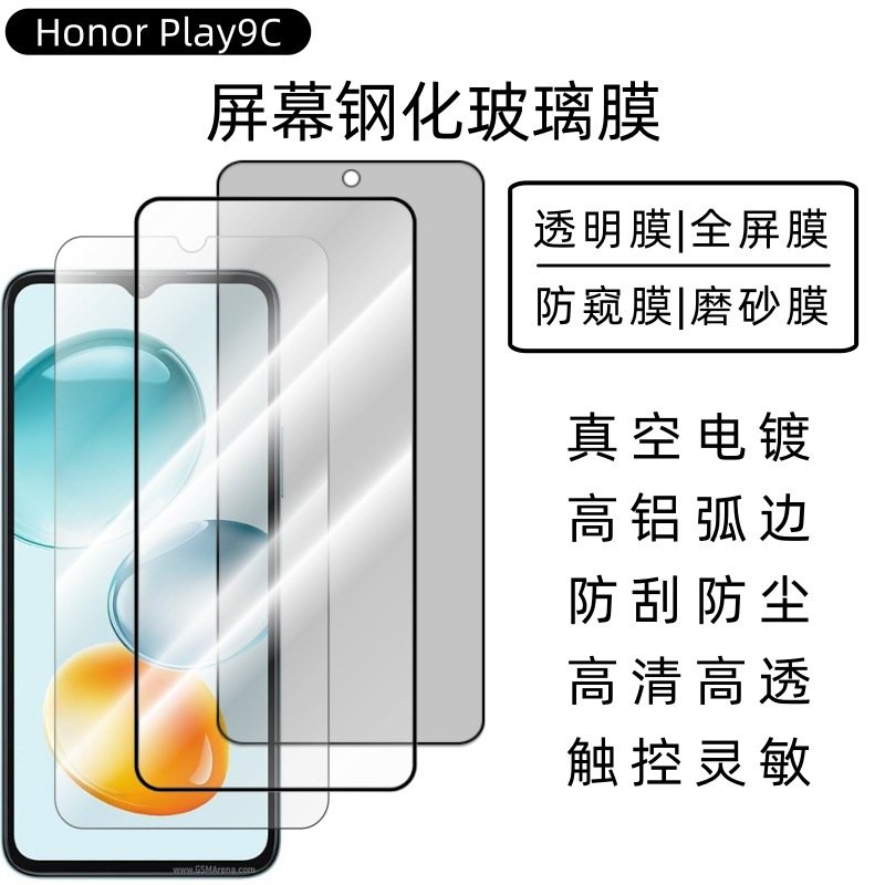 Aplicable a Honor Play9C película templada Honor película frontal transparente HD película de vidrio protector de pantalla