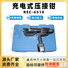 REC-6510���ʽ�����Q���_�����ʩ�����әC���|�z�މ��ܙC�����Q