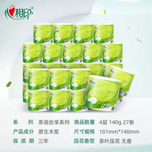 心相印茶语卷筒纸心柔家商用擦手纸4层140g卷筒有芯厕纸箱装实惠