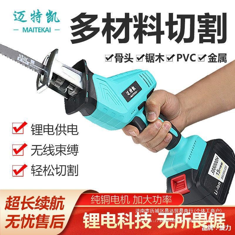 德国锂电锯子马刀锯往复锯家用小型手持充电式电锯电动多功能直销