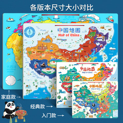 Wooden Chinese World Map Puzzle for Middle School Students, Geography, 6 Years and Up, Children's Educational Magnetic Toy