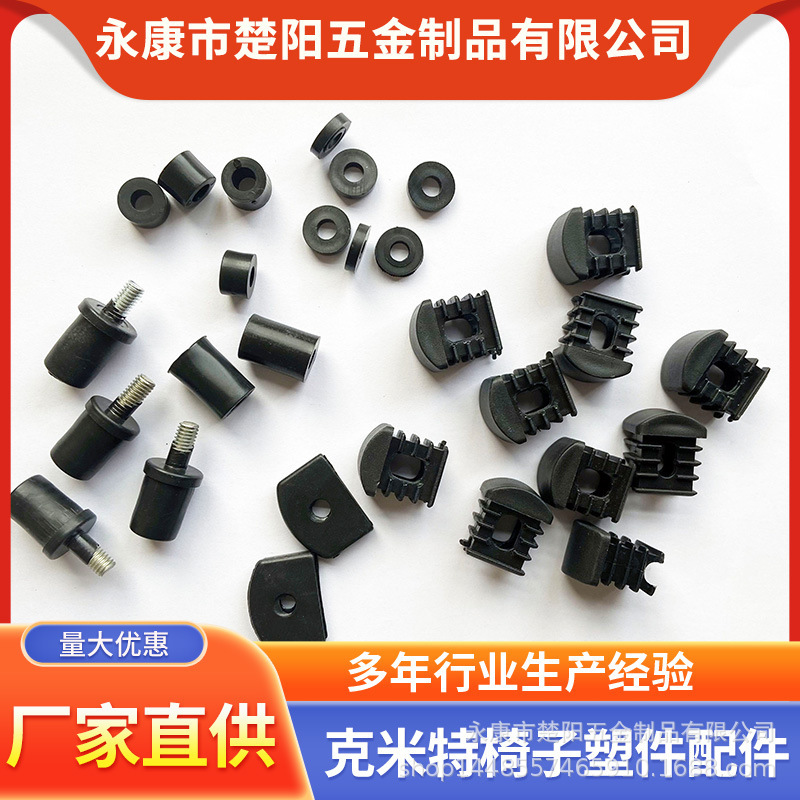 克米特椅脚套户外椅子配件脚垫保护套塑料五金圆管管套包塑胶管