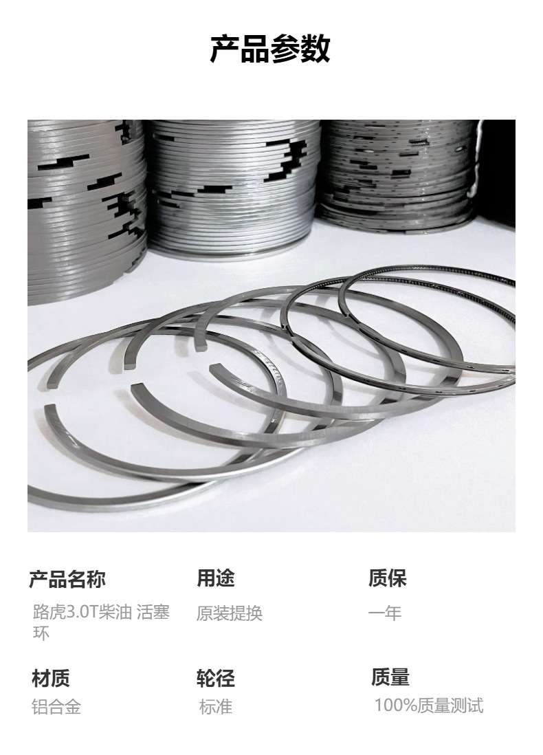 Kusma Retail and Wholesale Price Piston Ring Suitable for Land Rover 3.0t Diesel Engine