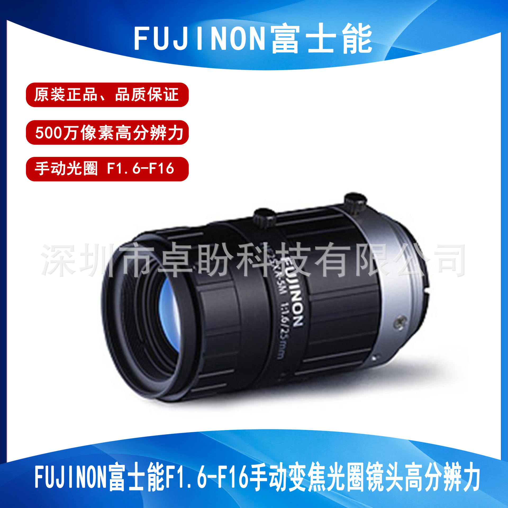 原装FUJINON富士能 HF25XA-5M 2/3英寸500万像素25mm FA工业镜头
