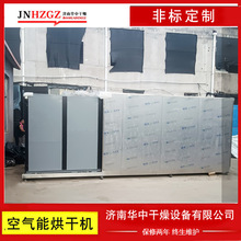 空气能无花果烘干机恒温除湿防发黑青皮无花果加工干燥一体机热泵