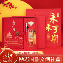 新国潮笔记本A5商务礼盒套装LOGO高档中国风记事本礼品套装开学季