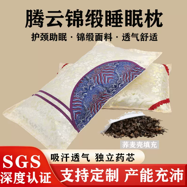 艾草睡眠枕腾云锦缎枕护颈枕 草本安睡枕宫廷枕荞麦枕艾灸颈椎枕