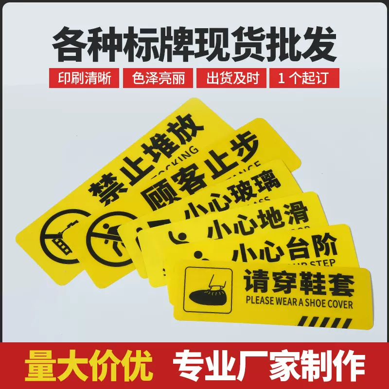 小心地滑提示贴当心玻璃警示贴PVC耐磨斜纹防滑小心台阶地贴标语