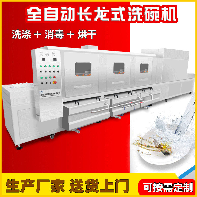 厂家供应学校食堂幼儿园三五六格餐盘洗碗机 商用拨齿洗碗机设备