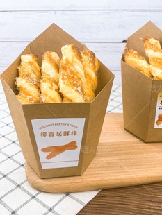 Ii Golden Bull Horn Milk Fragrant Slice Hexagonal Oblique Paper Cup Box Coconut Crisp Coconut Crisp Coconut Crisp Bar Pastry Packaging Box Oil-proof