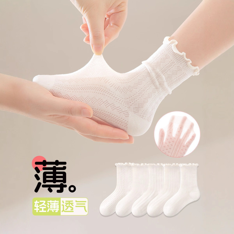 Baby Socks Summer Thin Mesh Baby Socks Summer Boneless Loose Mouth Mid-Tube Breathable Women's Socks Baby Socks Summer Thin Mesh Baby Socks Summer Boneless Loose Mouth Mid-Tube Breathable Women's Socks