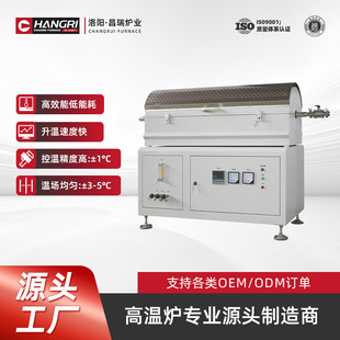 Changrui Furnace Industry 1000 Degree Temperature Programmable Tube Furnace Stainless Steel Tube Provide Fire Exit Test