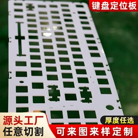 PET塑料片;亚克力板;亚克力加工