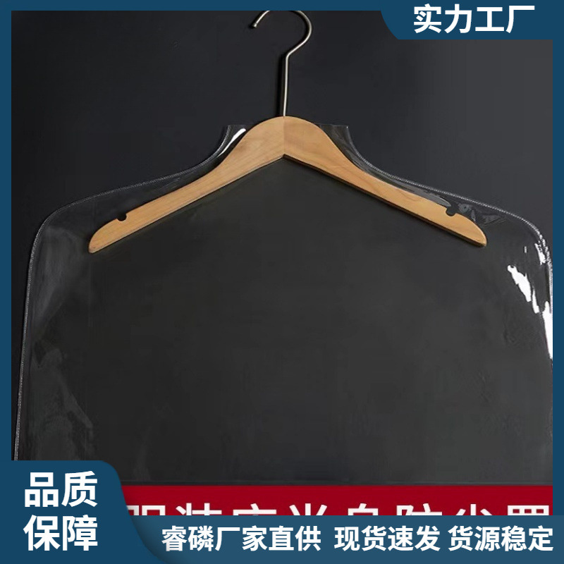 虹函加厚袋服装店用透明防尘套塑料家用半身大衣西服装衣服保护外