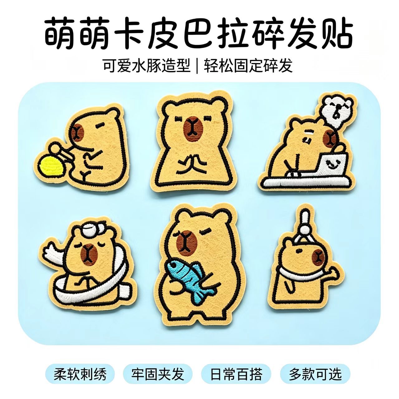 Capybara-themed hair clip with Velcro closure, a cute accessory for girls to neatly style their bangs, leaving no marks and complementing any outfit