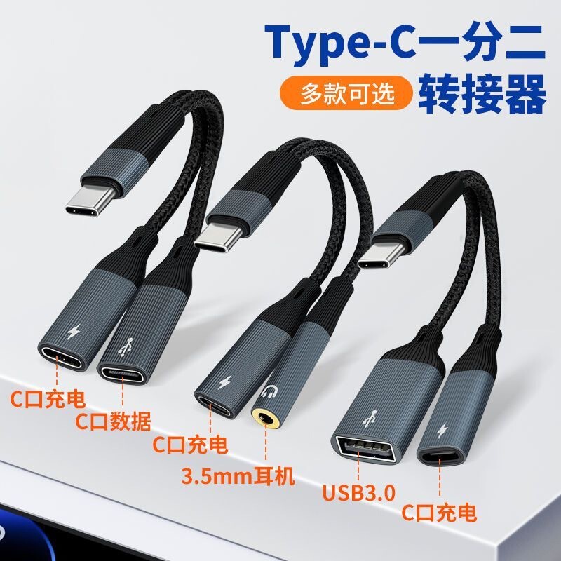 Typec one-two otg charging two-in-one adapter type-c dual female 3.5mm headset USB converter