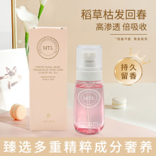 明庭丽玫瑰精油香氛护发油女柔顺发丝防毛燥发廊养发馆专用