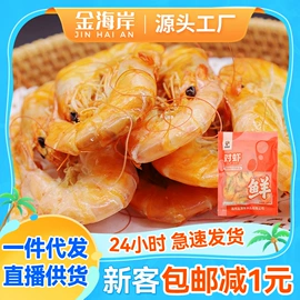 水产干货类;海带;鱼类零食