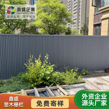 厂家直销 塑木长城板 塑木围栏 庭院别墅 共挤219*26 防腐防水