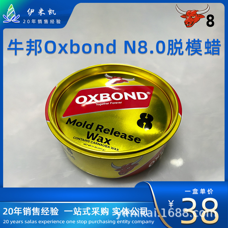 EMK-玻璃钢FRP复合材料脱模蜡打蜡脱模模具游艇碳纤维材料