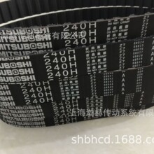 日本三之星MITSUBOSHI同步带225H 230H 240H 245H 255H 270H 280H
