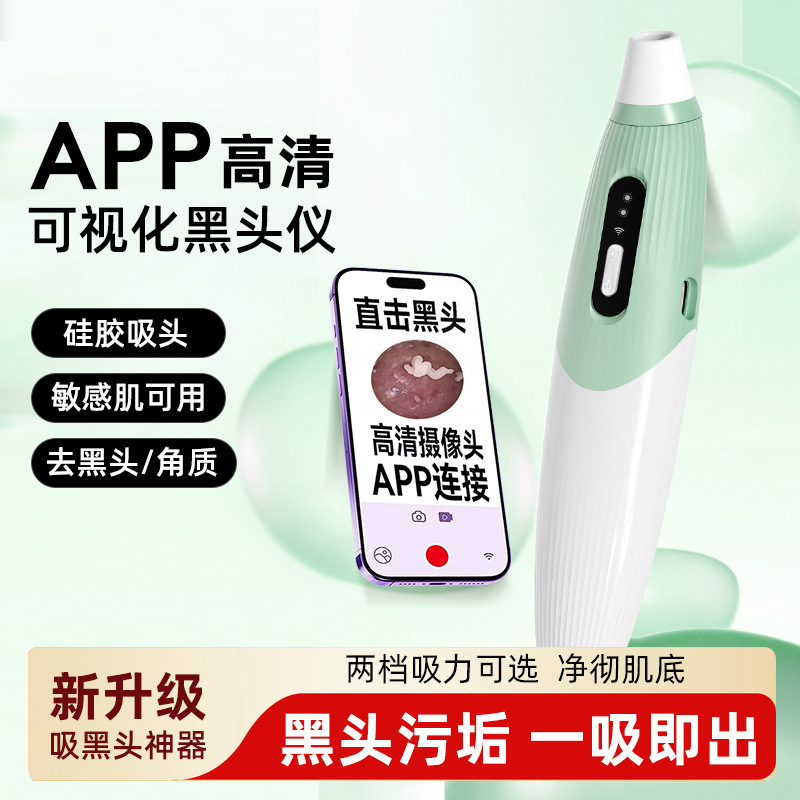 New Visual Blackhead Suction Device, Home Beauty Instrument for Facial Pore Cleaning, Strawberry Nose Facial Blackhead Extractor New Visual Blackhead Suction Device, Home Beauty Instrument for Facial Pore Cleaning, Strawberry Nose Facial Blackhead Extractor