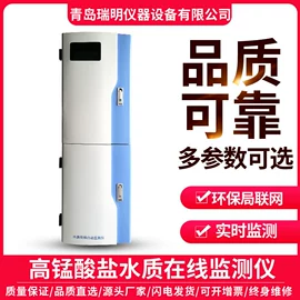 水质分析仪;在线监测仪;COD仪器